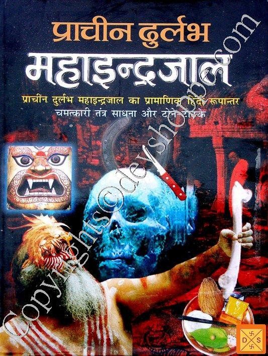 vashikaran vidya in telugu book in pdf